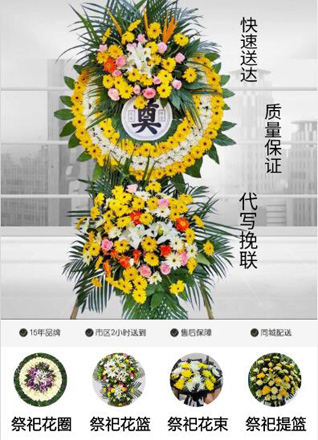 贵州遵义赤水市天台镇花圈代送